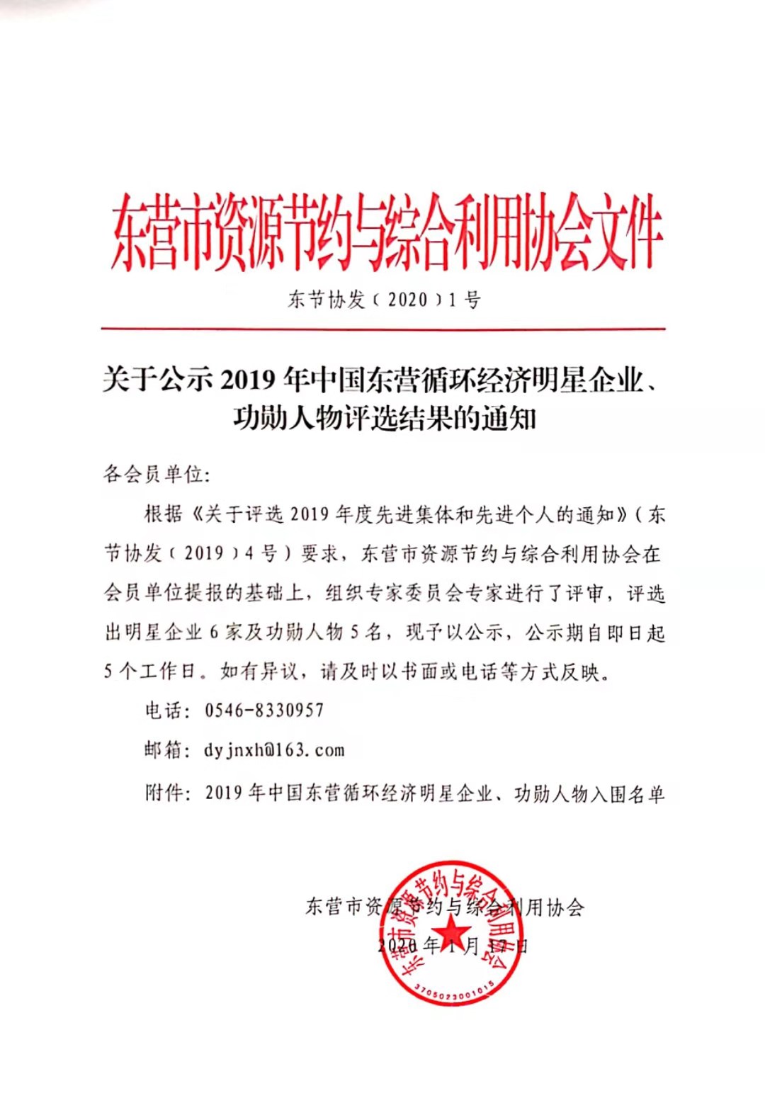 微信图片_202001171031151.jpg