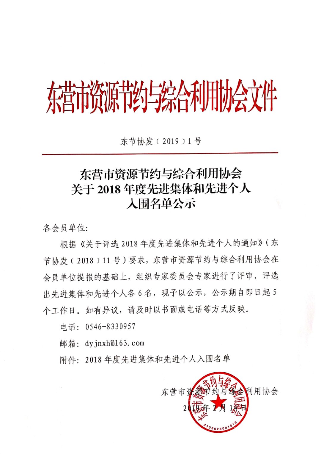微信图片_20190214161505.jpg