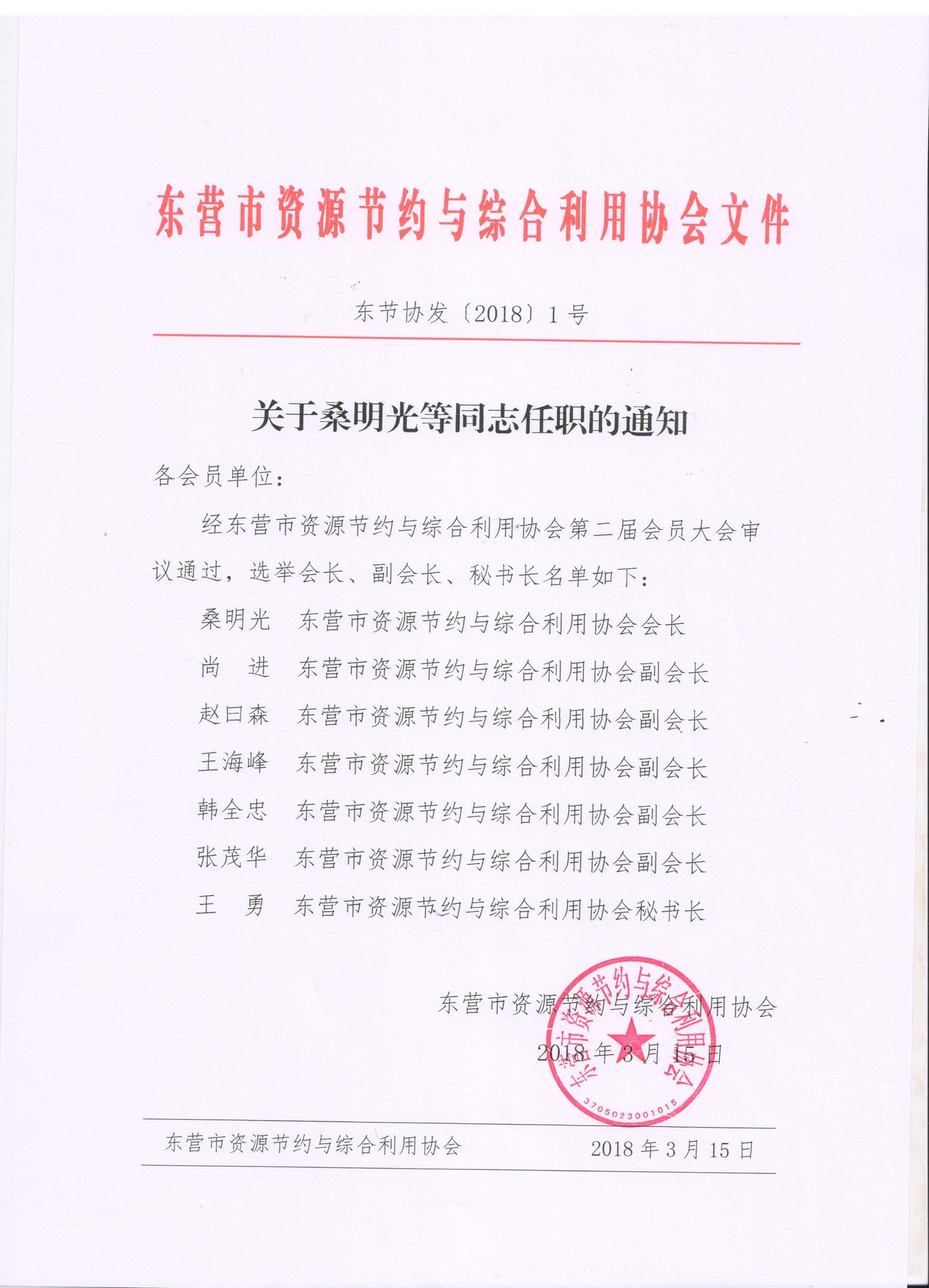 微信图片_20180808155549.jpg