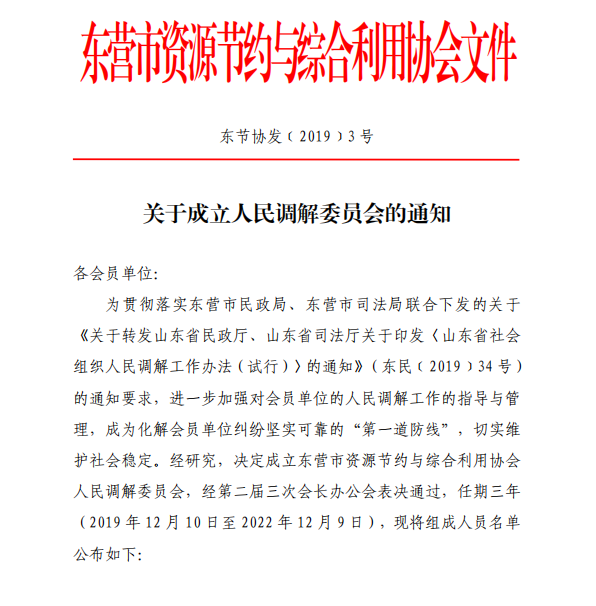 节能协会9.png