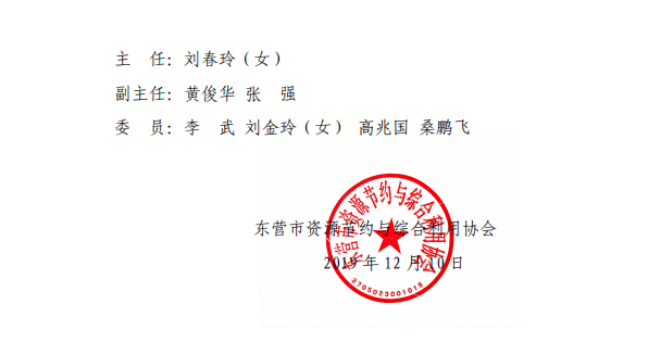 节能协会10.png
