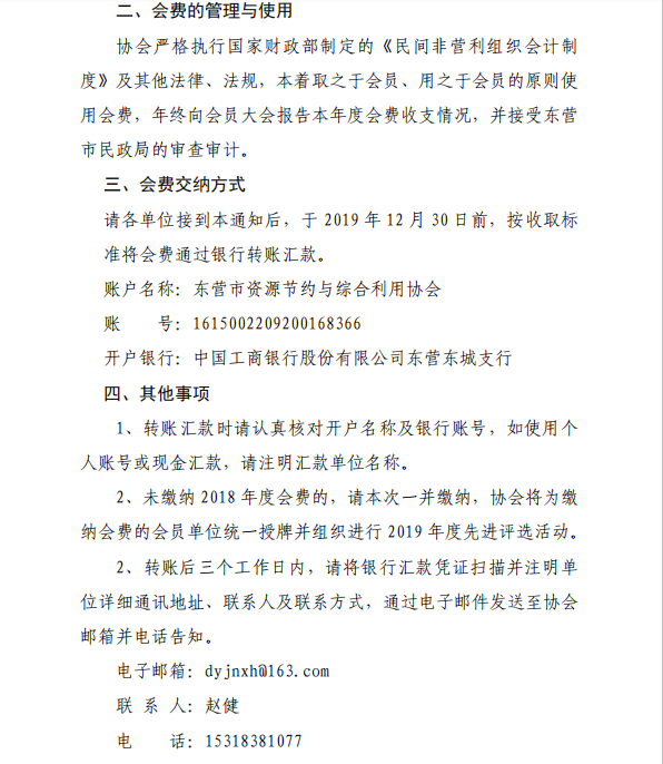 节能协会2.png