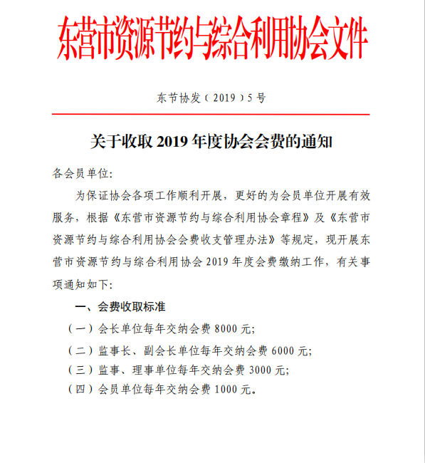 节能协会1.png