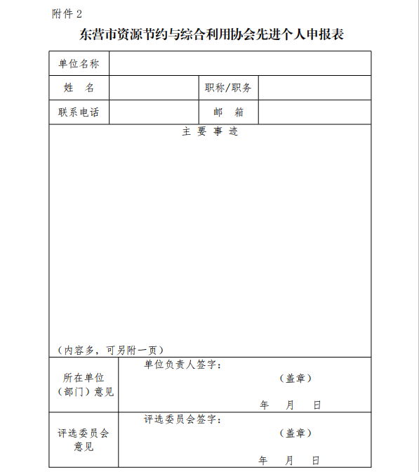 节能协会8.png