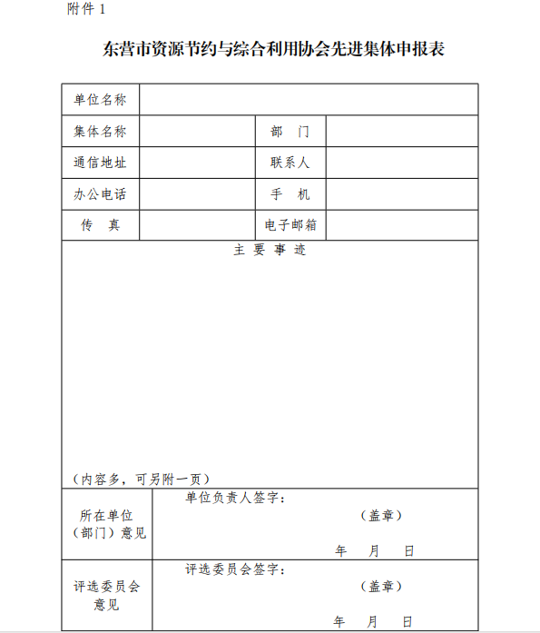节能协会7.png