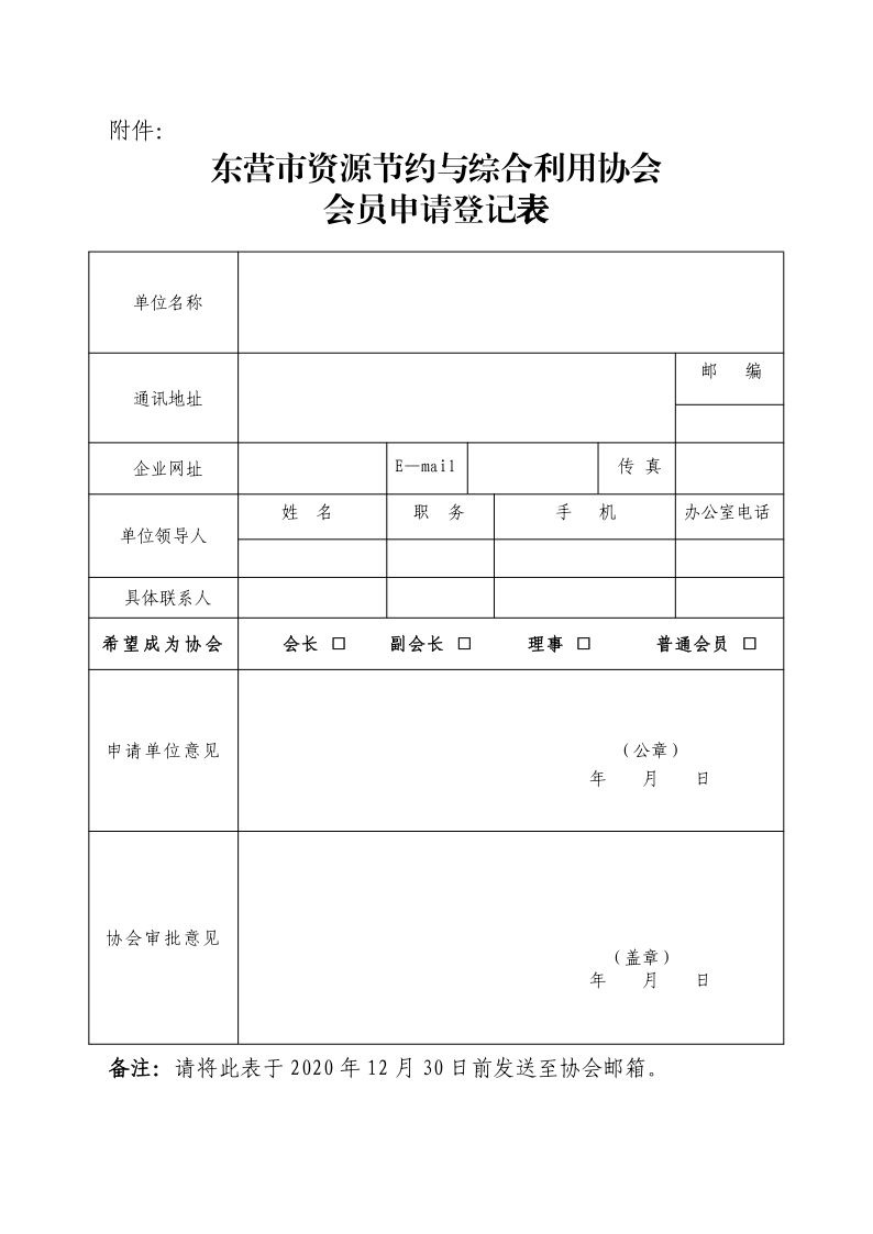 微信图片_202012070934501.png