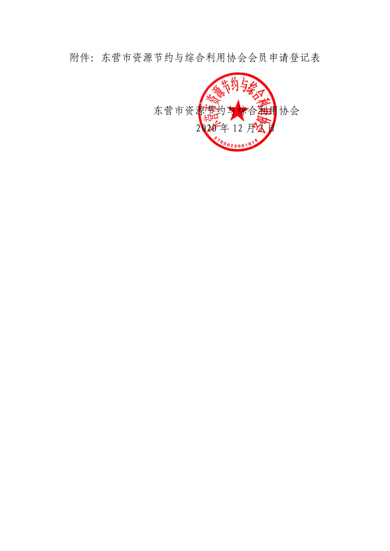微信图片_20201207093450.png